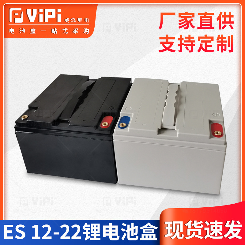 锂电池12v大容18650电池盒12V22锂电池电动车塑胶外壳规格齐全