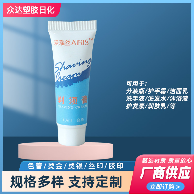 化妆品塑料PE软管洗面奶身体乳包装洗发水护肤品包材可批发定 制