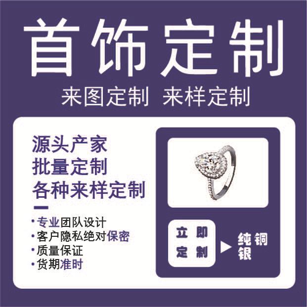 源头厂家定制对戒婚戒情侣戒指莫桑石戒指戒托来图来样定加工定做