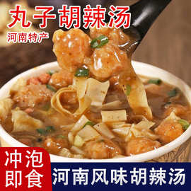 河南特产子胡辣汤冲泡速食汤食品夜宵早餐糊辣汤素食大桶