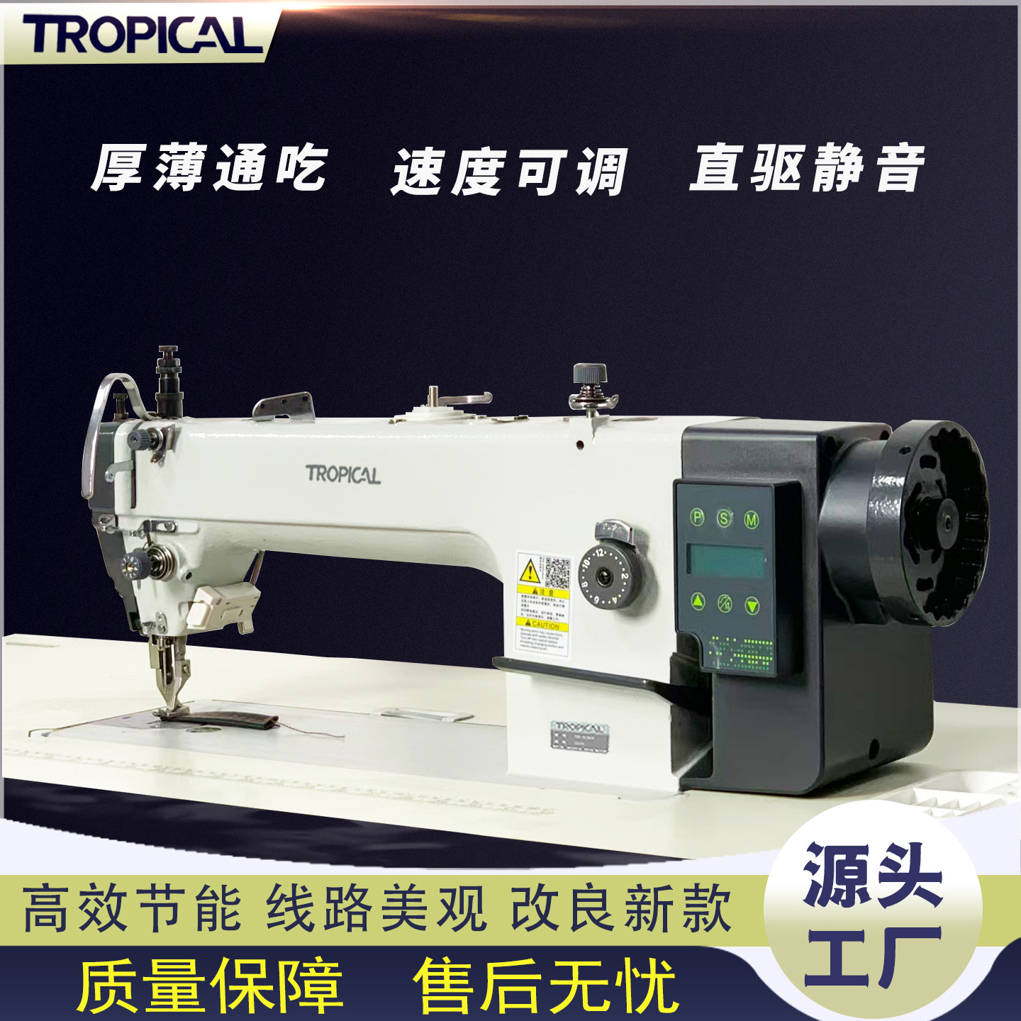 TP-0303D-L335长臂单直驱同步 沙发皮革 厚料车同步车工业缝纫机