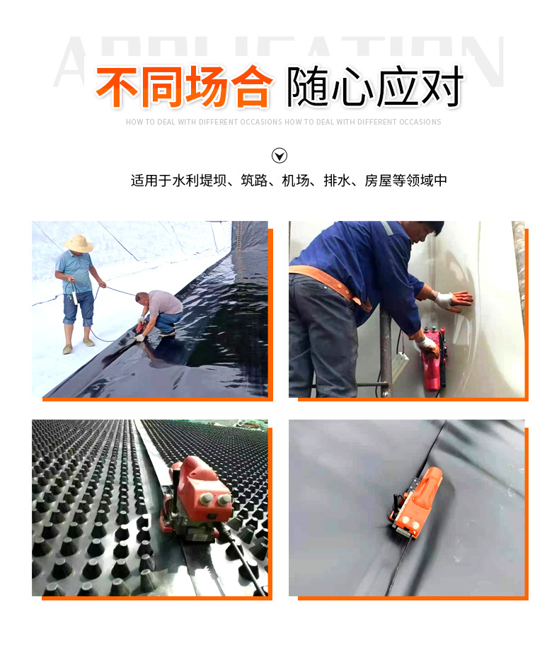 土工膜焊接机_09