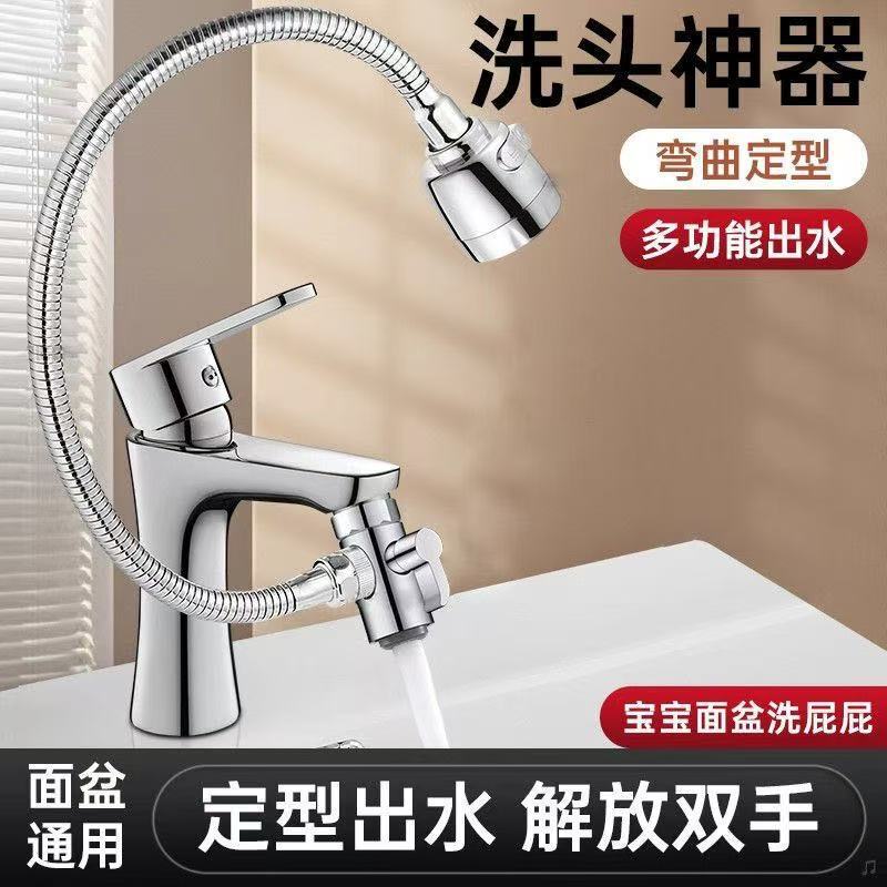 Hands-Free Shampoo Baby Bath Children's Showerhead Faucet Extender External Wash Basin