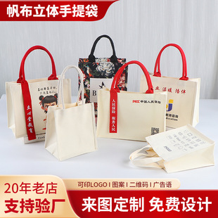 Customized Canvas Bags for Wedding and Birthday Gifts, Corporate and School Promotional Tote Bags