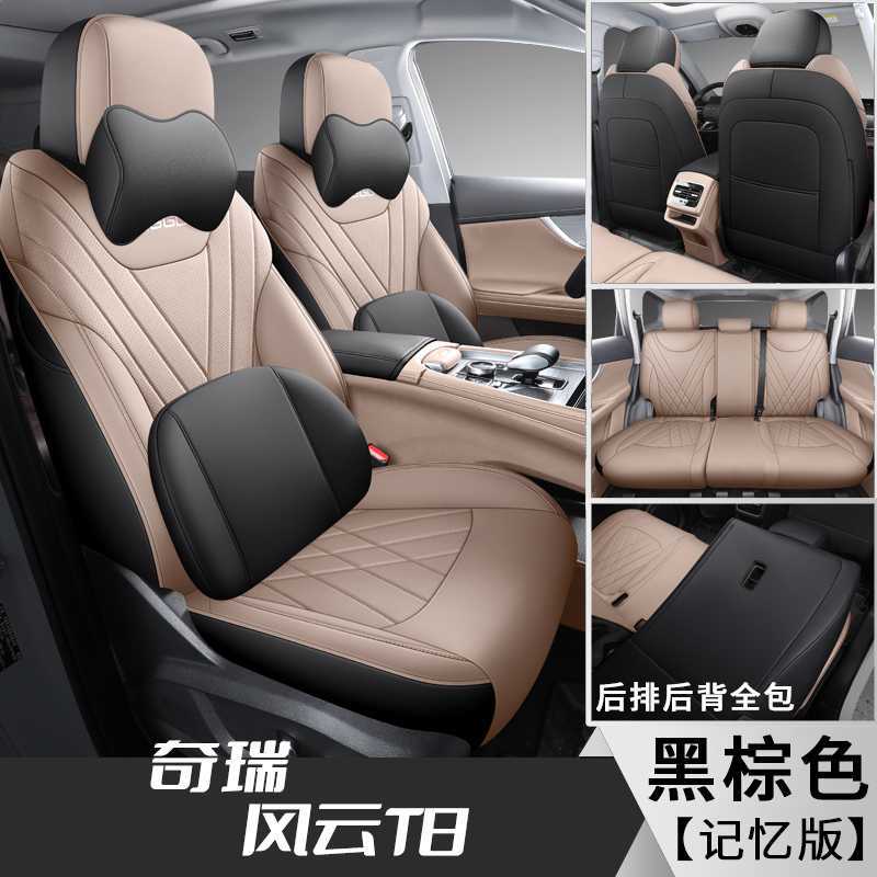 T8 2025 Universal, Chery Modelə uyğun (Original) oturacaq örtükləri - black-brown-5-seater-memory-foam-note-car-model-year