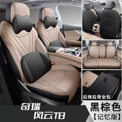 Surrounded by Seven-Seater Seat Cover, Modelə uyğun (Original) oturacaq örtükləri - black-brown-five-seater-memory-foam-version-note-model-year