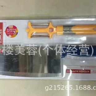 OUYAMEI-609) Medium and High-end Plastic Handle Multi-functional Straight Handle Paring Knife Kitchen Knife Kitchen Set