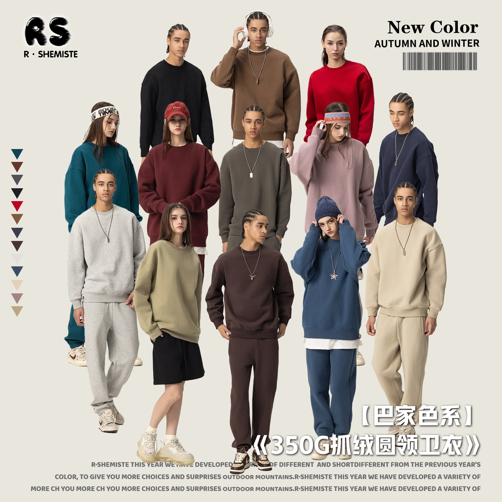 RS Men's Clothing | One-piece round neck sweatshirt loose pullover sweatshirt men heavy cross-border ins European and American solid color sweatshirt men
