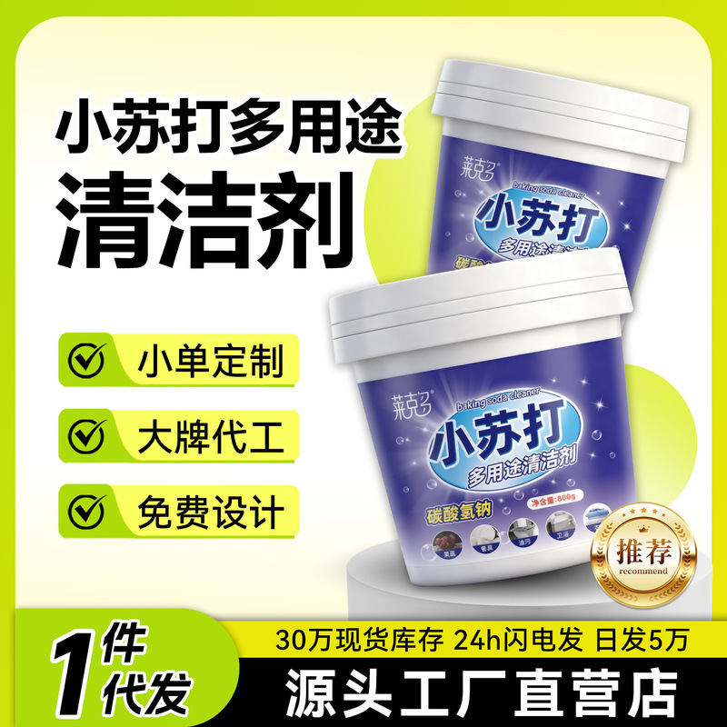 Baking Soda Powder Household Cleaner for Cleaning Kitchen Grease, Washing Clothes, Removing Yellow Stains, Cleaning Shoes, Making Laundry Paste, and Soap Powder Baking Soda Powder Household Cleaner for Cleaning Kitchen Grease, Washing Clothes, Removing Yellow Stains, Cleaning Shoes, Making Laundry Paste, and Soap Powder