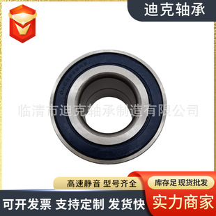 Automobile wheel hub bearing DAC38740050 manufacturers in stock direct supply 40210-50A05
