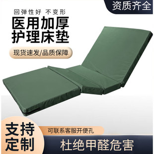 Medical Bed Mattress, Care Bed Mattress, Single or Double Adjustable, Foldable Brown Mattress for Nursing Homes, Suitable for Elderly Use