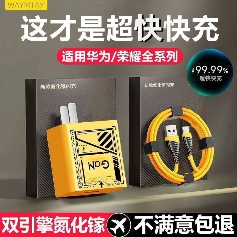 WAYTMAY旗舰店正品大黄蜂氮化镓充电器Max240W超快快充头适用华为|undefined