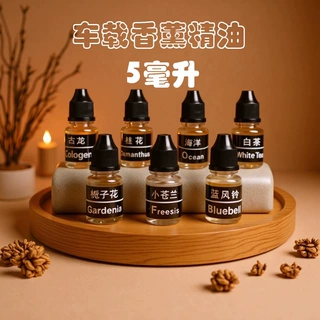 车载香薰精油补充液高浓度跨境香水添加液定制LOGO水溶性香氛精油