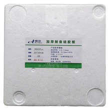 批發薄層層析硅膠板加厚制備板GF254熒光0.5-1.0-1.5-2mm大板