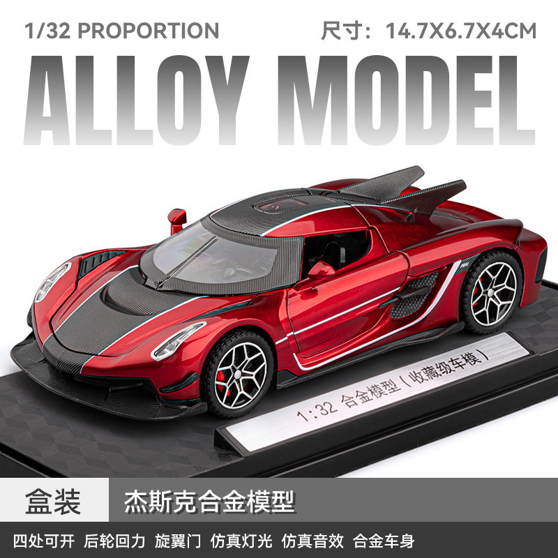 (Caja) 1:32 Lanbo lp780 coche deportivo aleación modelo de coche sonido y luz niños juguetes deportivos coche Chenghai al por mayor