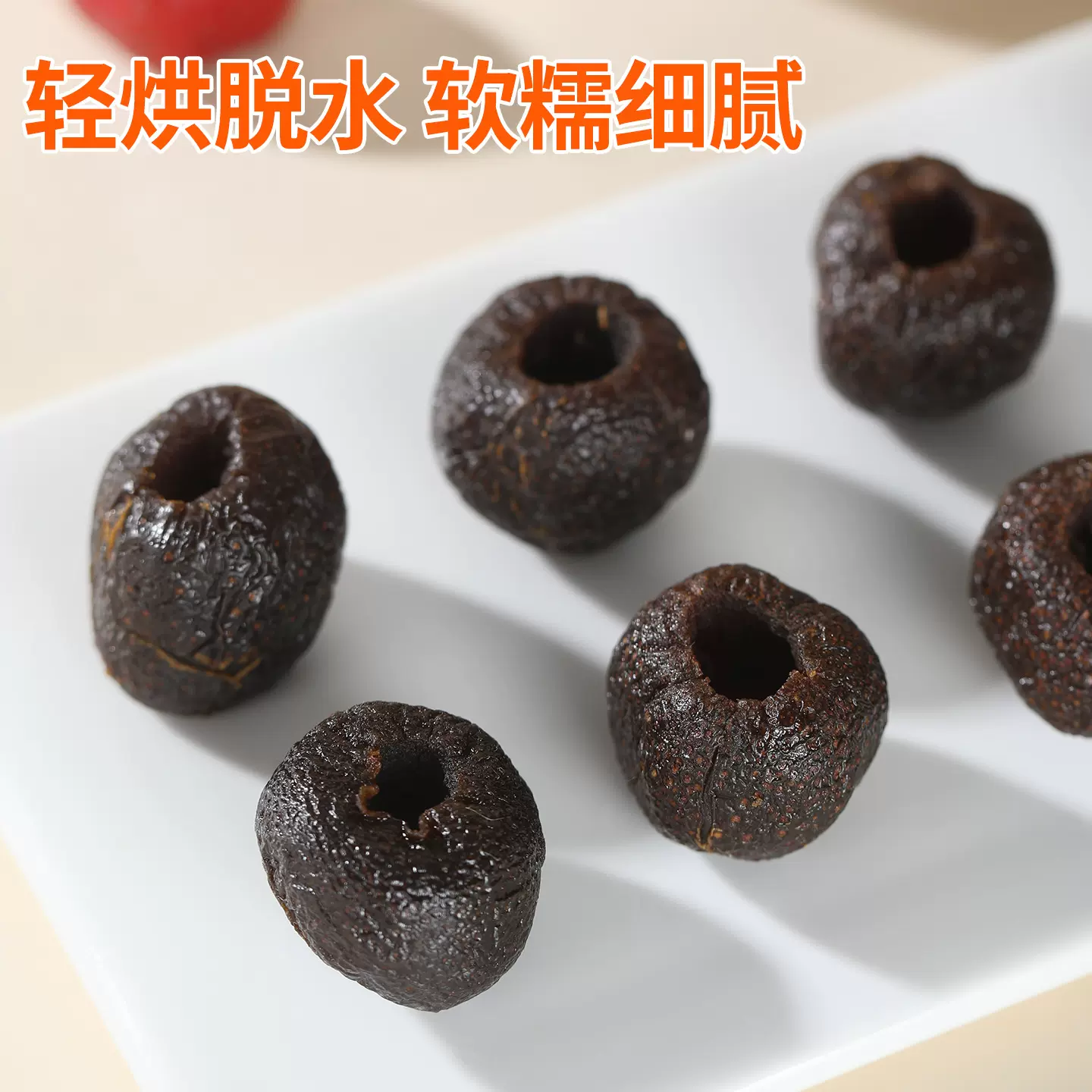 空心山楂无核酸甜山楂球休闲零食独立包装 凉果蜜饯袋装山楂果