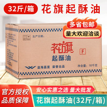 起酥油16kg带F 商用油炸油炸鸡排小吃薯条炸串进口棕榈油