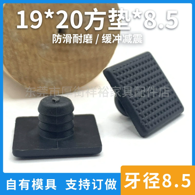 8,5 пробки квадратный пластиковый коврик для ног ПВХ сетка дно нескользящий коврик стул встраиваемые ножные гвозди черный с резьбой