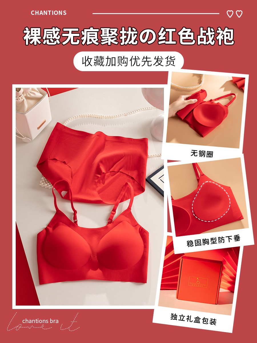 2024 Año Nuevo conjunto de ropa interior roja sin marca ropa interior de mujer sujetador ropa interior casada vida sin anillo de acero pecho pequeño reunido