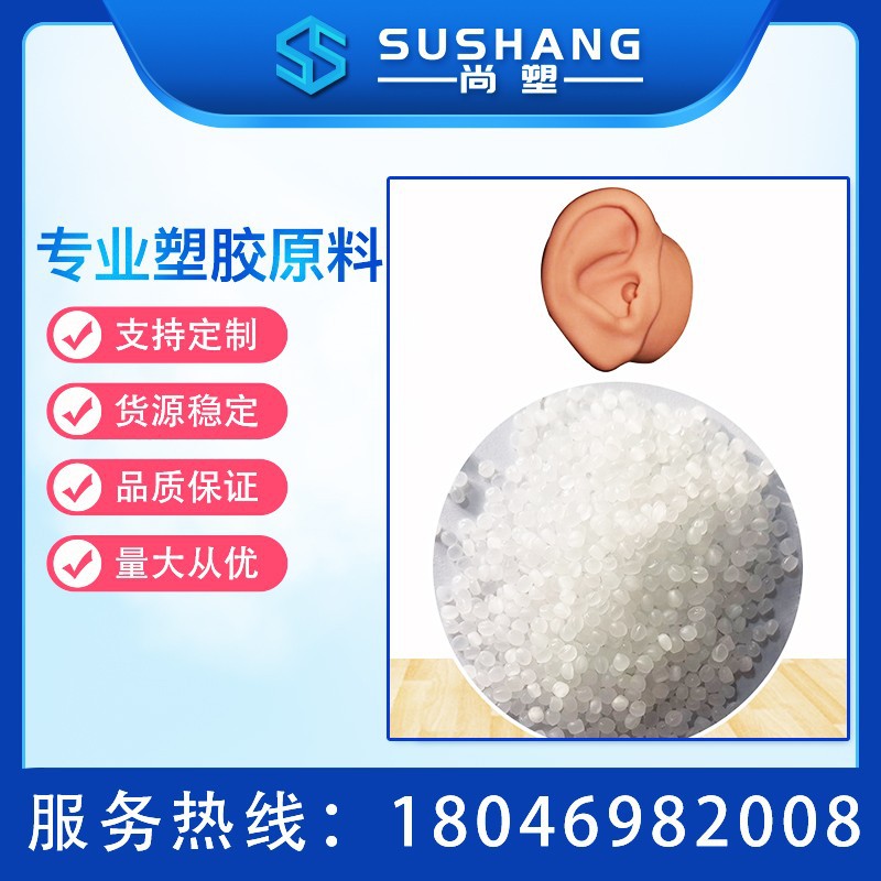厂家直供tpe塑胶原料 假手指假耳朵原材料料 仿真人体系列TPE材料
