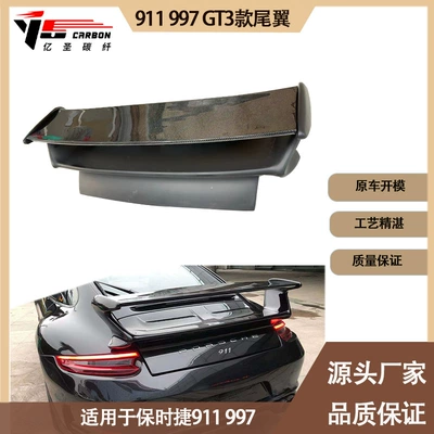 Applicable to 2019-IN Porsche 911 997 GT3 semi-carbon fiber tail wing wing rear spoiler (Fixed wind wing)