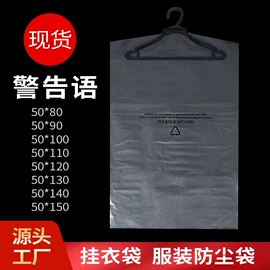 塑料服装袋;塑料手提袋;塑料食品袋