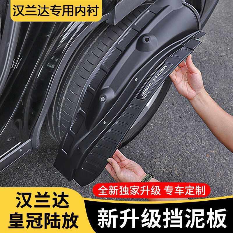 Suitable for Toyota 23 fourth-generation Highlander fender Crown Land Front and Rear Wheel Lining Modification Accessories Car Suitable for Toyota 23 fourth-generation Highlander fender Crown Land Front and Rear Wheel Lining Modification Accessories Car