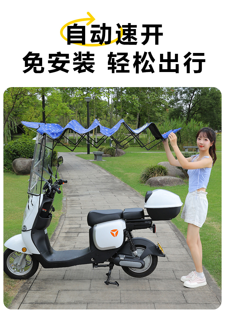 Electric Vehicle Awning New Retractable Foldable Quick-Release Parasol Waterproof Sun Protection Battery Motorcycle Umbrella