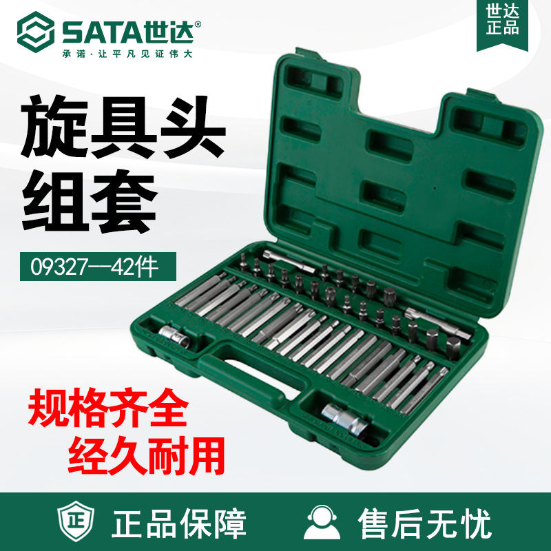 Sata/世达五金工具42件8MM系列旋具头套筒组套09327套装