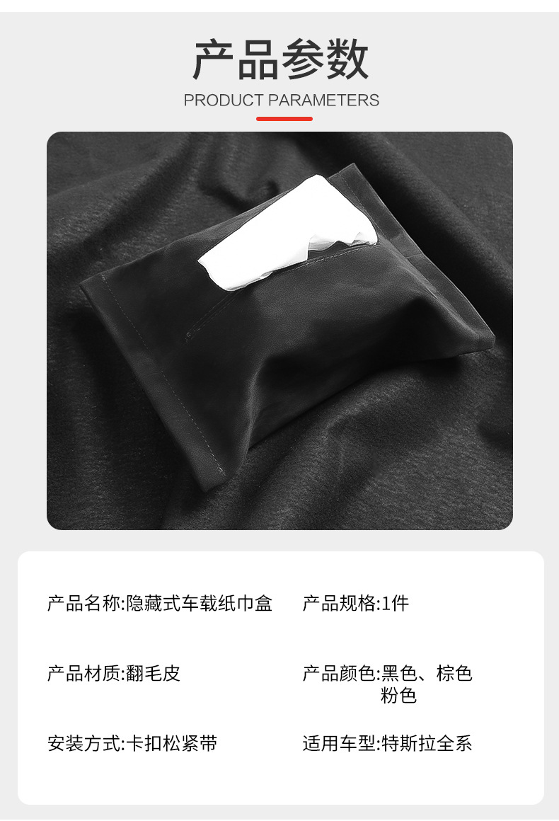 Suitable for the New Version of Model Y/3 Tesla Yl Tissue Box Storage Tesla Hidden Tissue Box Wholesale