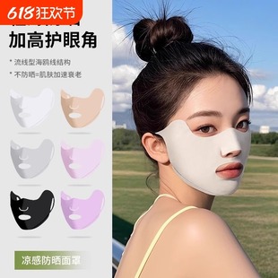 Sun Protection Mask for Women in Summer Outdoor Golf Running Special Ice Silk Breathable Mask with Exposed Mouth and Nose Bag Chin Mask