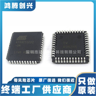 AT89C51RB2-SLSUM ATMEL ԭ�b�F؛ MCU PLC44 ��Ƭ�CIC оƬ