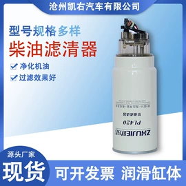 机油滤清器;柴油滤清器;其他滤清器