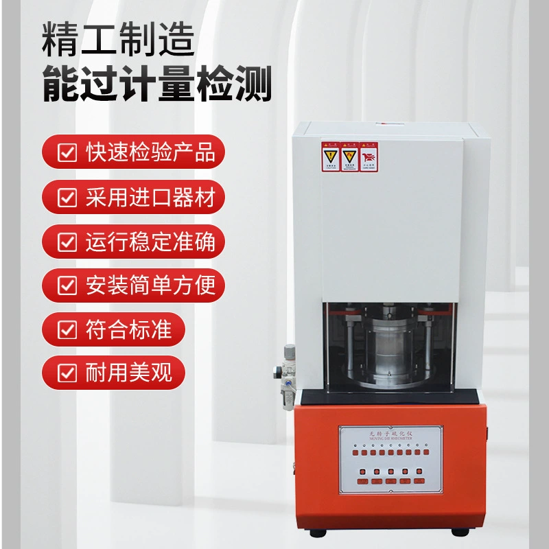 Резиновые ротор бесплатно вулканизации тестер палящее время тест реологический Индекс Тестер автоматический Муни вискозиметр