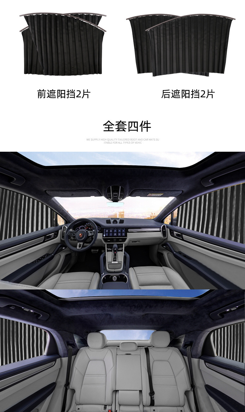 Track curtain car magnetic sunshade window heat insulation sunscreen telescopic sun block magnetic car sunshade