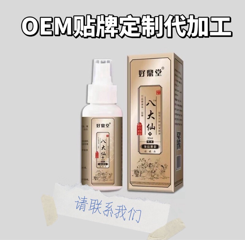 八大仙 颈肩腰腿 疼痛按摩精油 养身保健 持久发凉发热温和30毫升|undefined