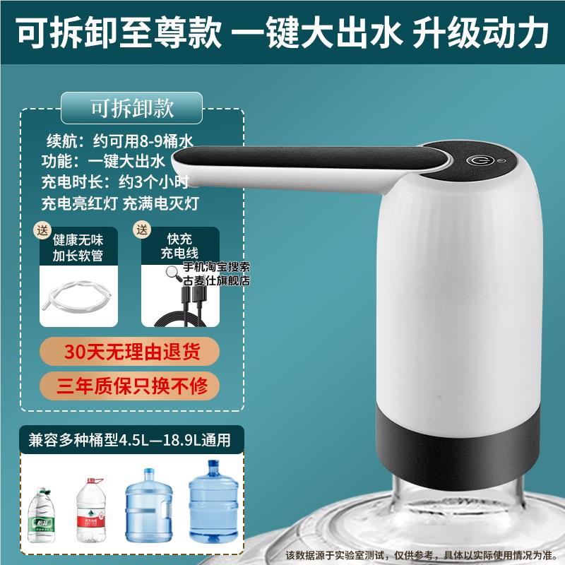 흰색 [한 번 충전으로 7통의 물을 펌핑할 수 있음 + 긴 배터리 수명]