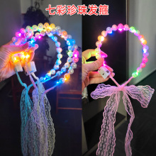 网红仙气发光发箍发带一体蕾丝彩色珍珠发卡闪光夜市发捆地摊头饰