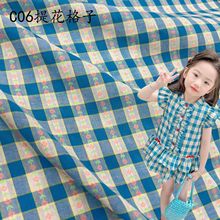 涤棉色织格子向日葵提花面料梭织女装衬衫休闲服连衣裙头饰鞋帽