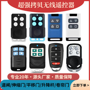 433m Super Strong Copy Wireless Remote Control Rolling Shutter Door Garage Door Telescopic Gate Barrier Gate Copy Remote Control 315