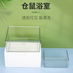 厂家厂家批发透明仓鼠浴室熊浴室宠物食盆透明浴室小宠食盆