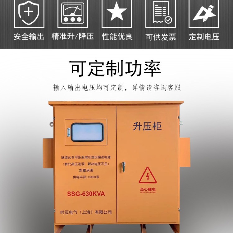 三相升压器400KW500KVA630千瓦300隧道矿井远距离增压器380V