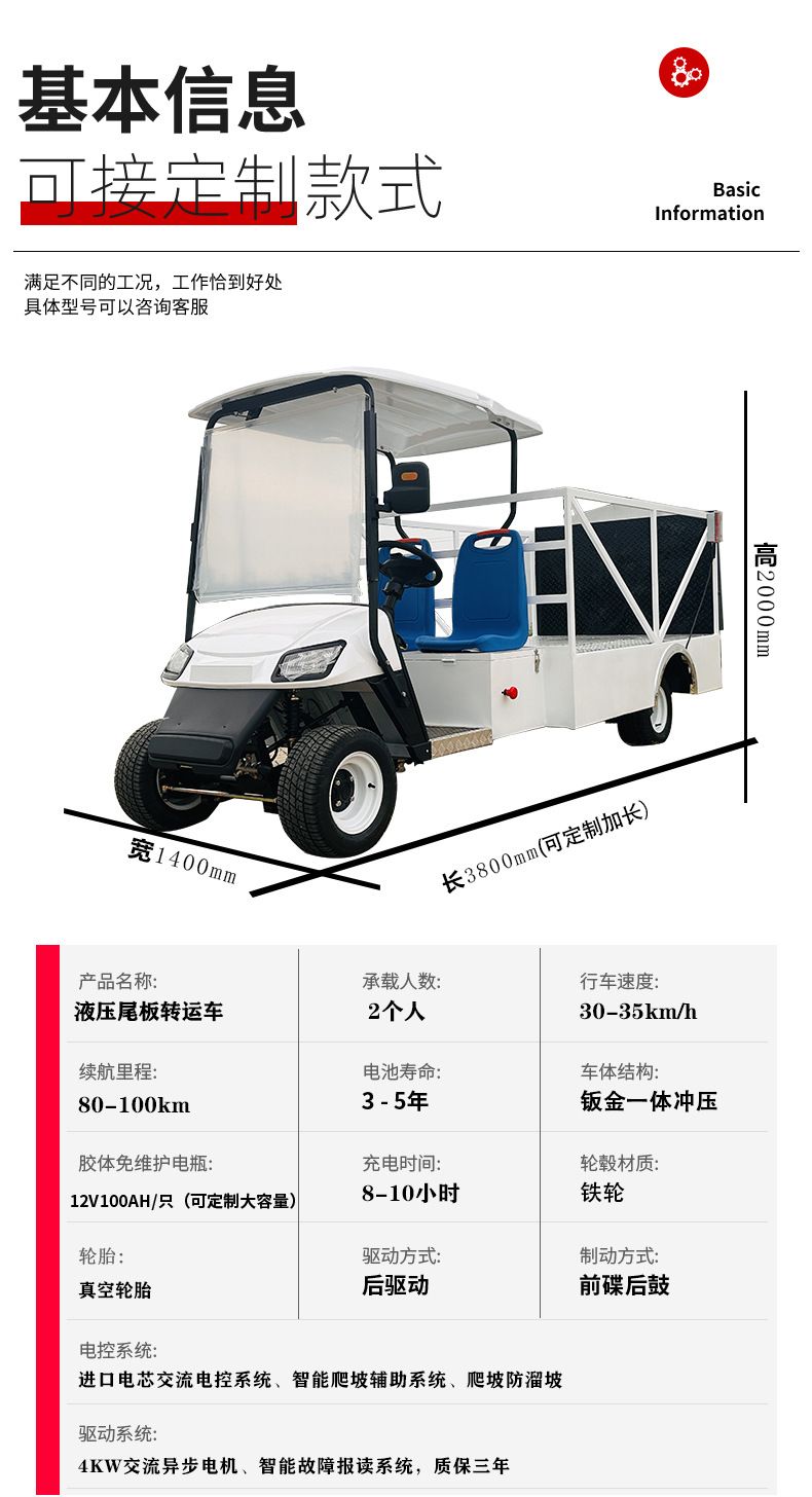 Golf Cart Manufacturer Foreign Trade Export Van Hydraulic Tailboard Transfer Vehicle Electric Sightseeing Vehicle 2-Seater