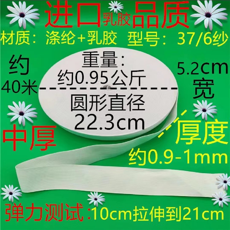 376 원사 두꺼운 흰색 5.2cm 약 40 미터