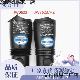 ��������������� ����Wҹҕ�������ͲJW7623/JW7622����Ѳ�z