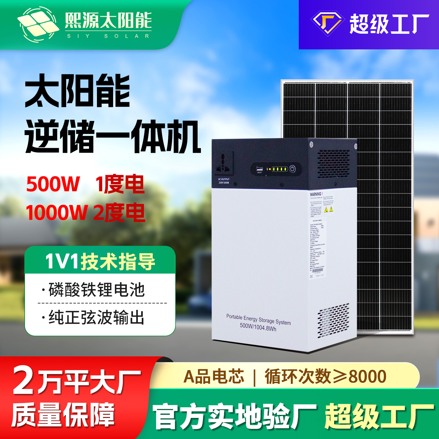 家用便携式光伏逆储一体机1度电逆控储能离网太阳能发电系统220v - Buy from 1688 via JTL Global