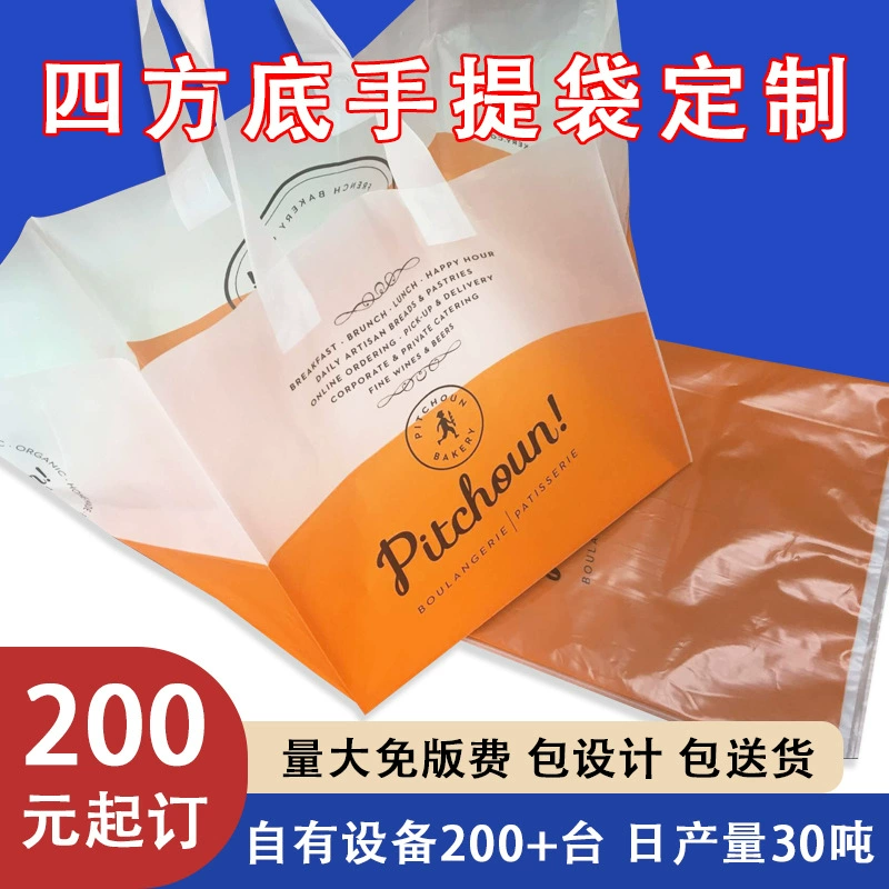 Квадратная Нижняя пластиковая сумка оптом с дном стерео сумка Подарочная сумка ручная сумка полиэтиленовый пакет Обувная коробка сумка