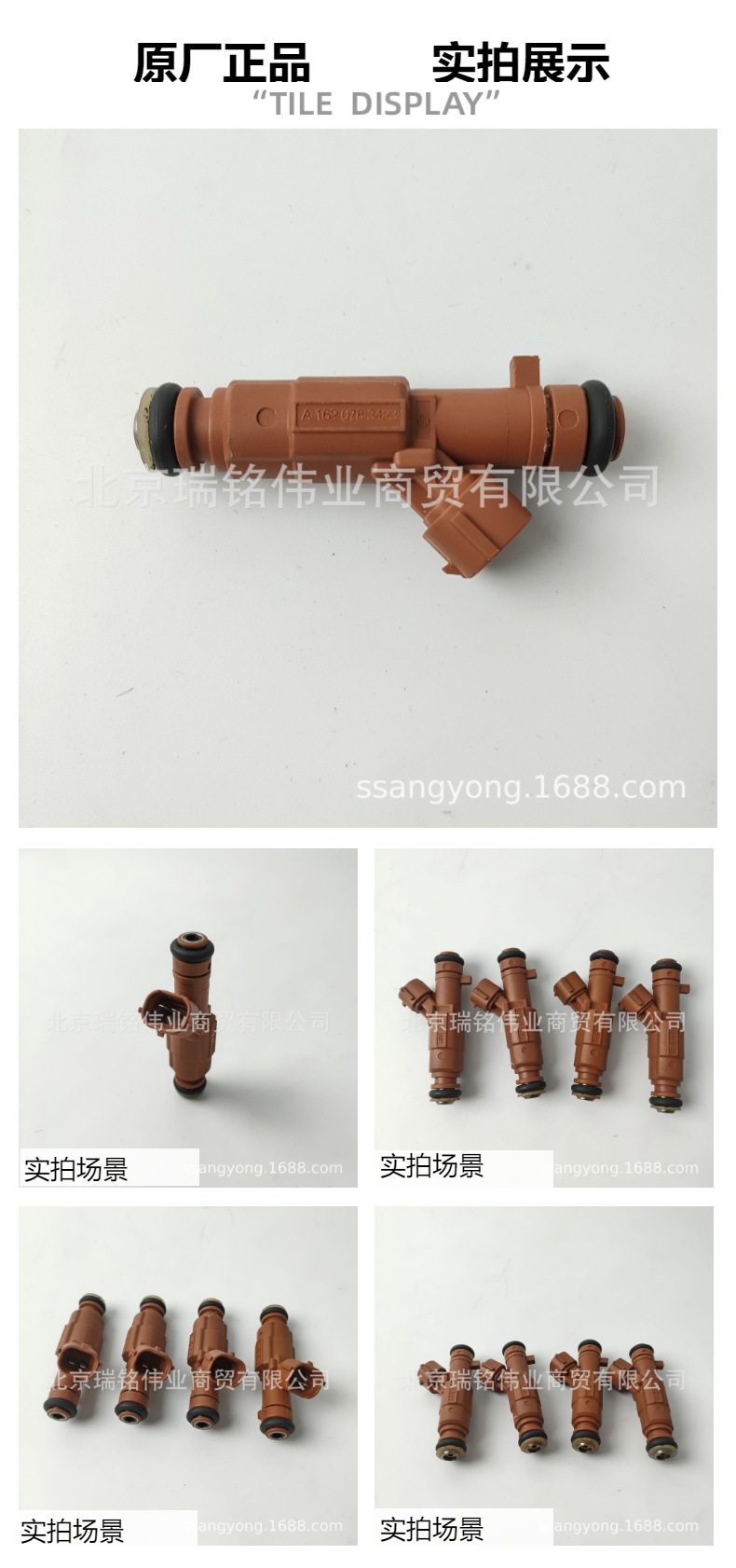 1620783423 SsangYong KGM engine fuel injector nozzle for SsangYong REXTON CHAIRMAN