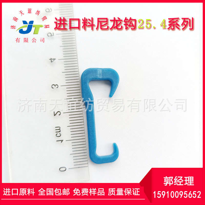 纺织配件捻线尼龙勾粗纺毛纺纱封口封包线用高强耐磨进口料尼龙钩