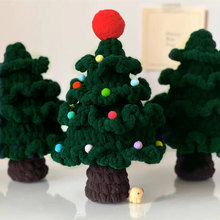 圣诞树摆件手工毛线钩针diy材料包冰条毛线圣诞礼物拖鞋帽子包包